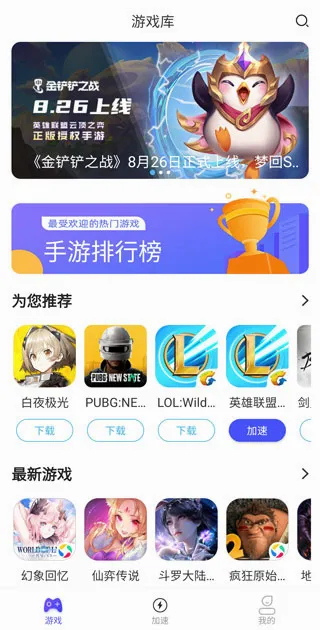 GoLink最新安卓版 GoLink最新安卓版