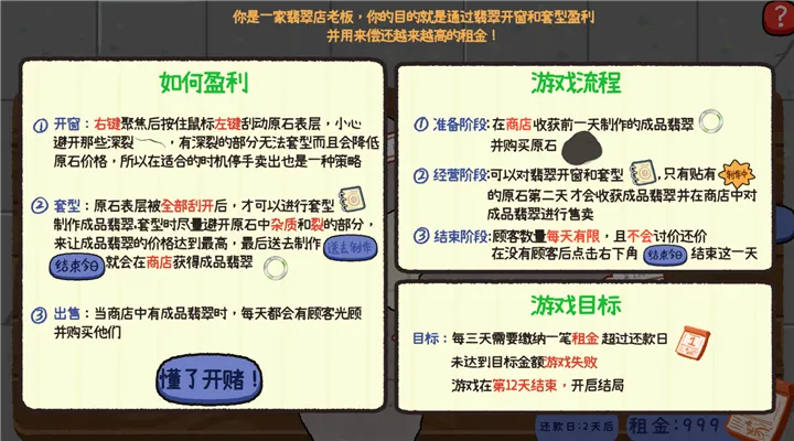 赌石刮刮乐2026官方最新版本v1.0免费版截图2