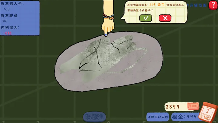 赌石刮刮乐2026官方最新版本v1.0免费版截图4