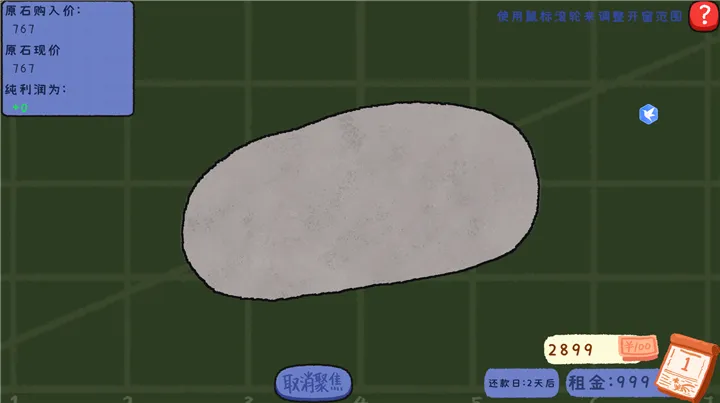 赌石刮刮乐2026官方最新版本v1.0免费版截图3