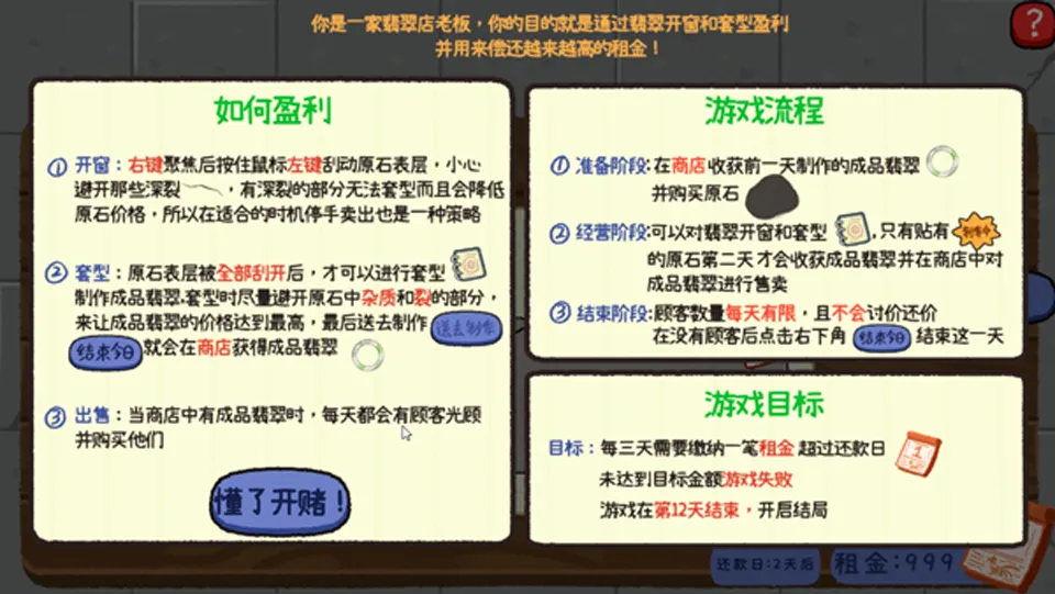 赌石刮刮乐2026官方最新版本 赌石刮刮乐2026官方最新版本