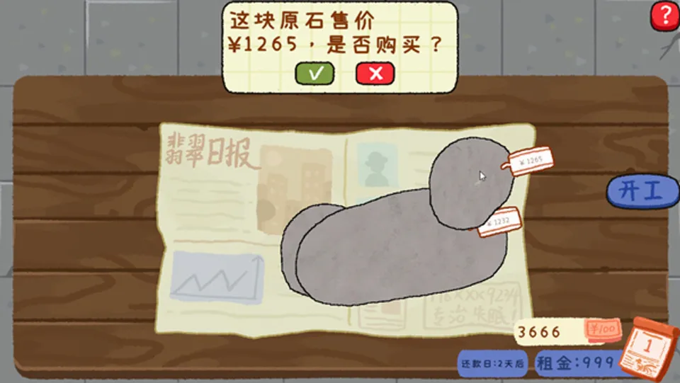 ��ʯ�ι���2026�ٷ����°汾