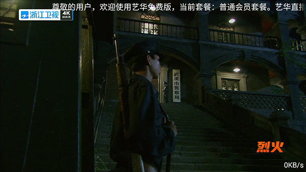 艺华直播免费版TV电视版v5.0最新版截图1