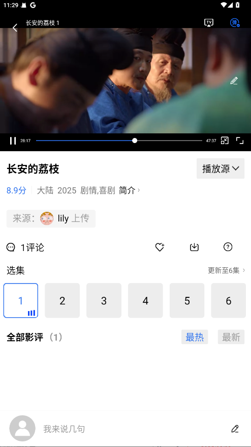 星星影视单彩色版app最新版v3.0安卓版截图3