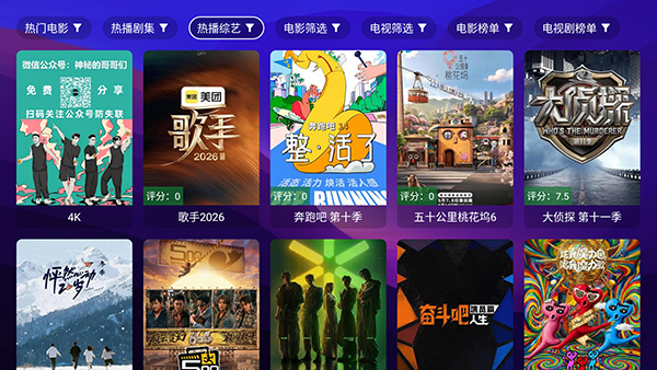 星星影视单彩色版app最新版v3.0安卓版截图0