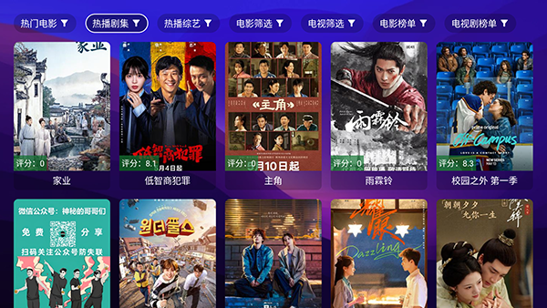 星星影视单彩色版app最新版v3.0安卓版截图1