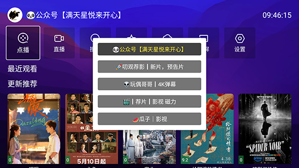 星星影视单彩色版app最新版v3.0安卓版截图2