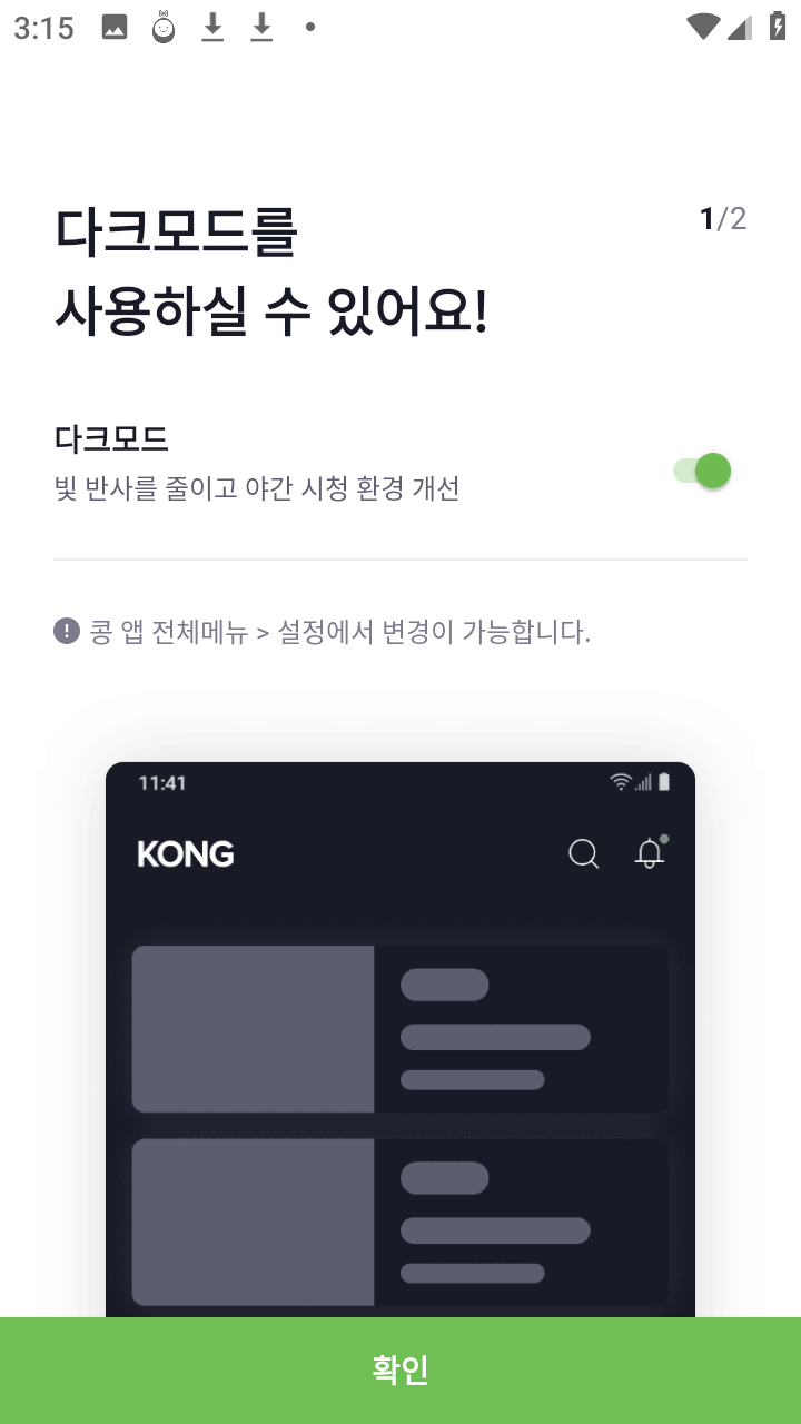 KBSKONG APP最新版本v3.4.6官方版截图0