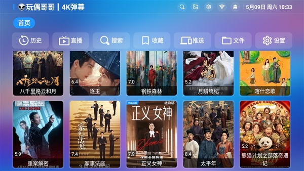 ��è����TV��2026���°�v3.3.1.2��׿���ͼ3