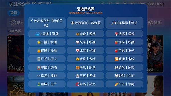 ��è����TV��2026���°�v3.3.1.2��׿���ͼ0