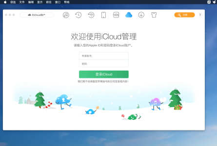 AnyTrans for iOS Mac版截图0