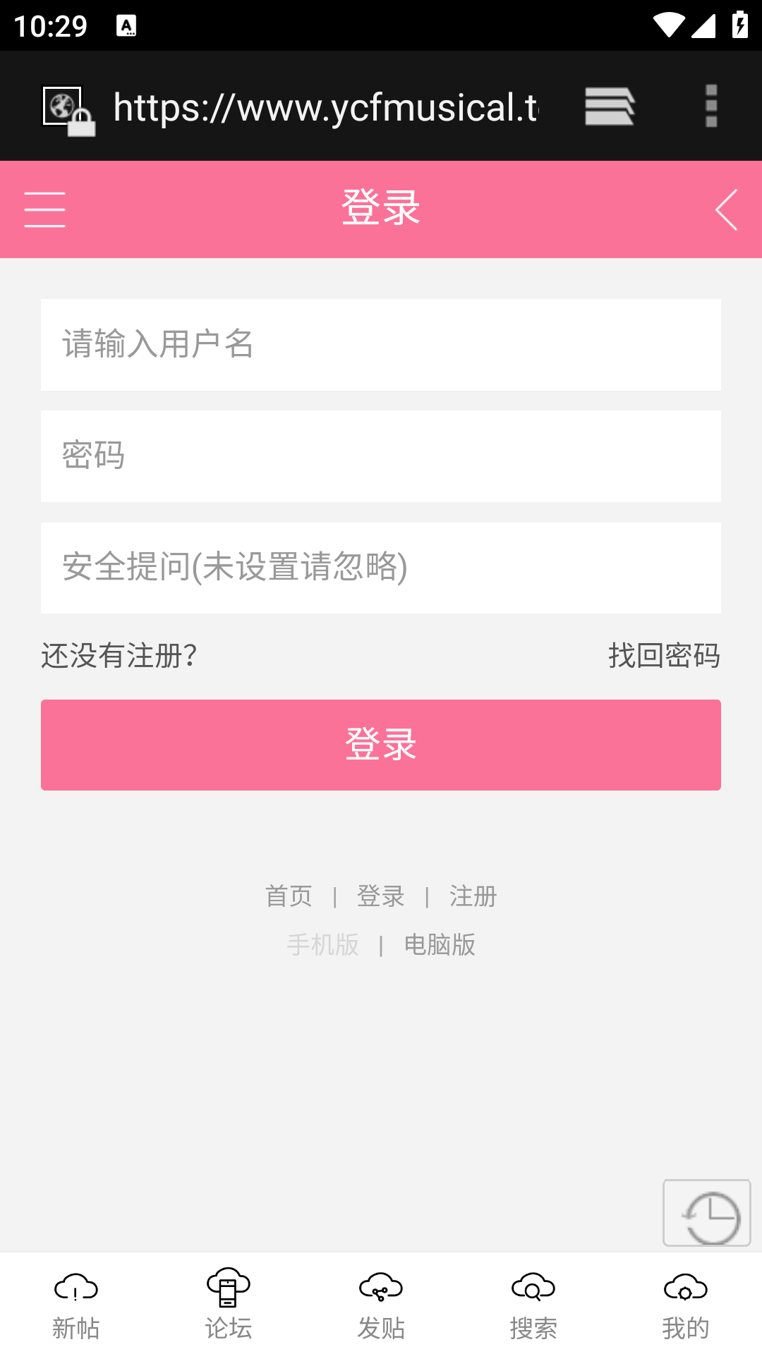 在云里爱与歌(云次方同人论坛)安卓安装包1.0.8手机版截图3