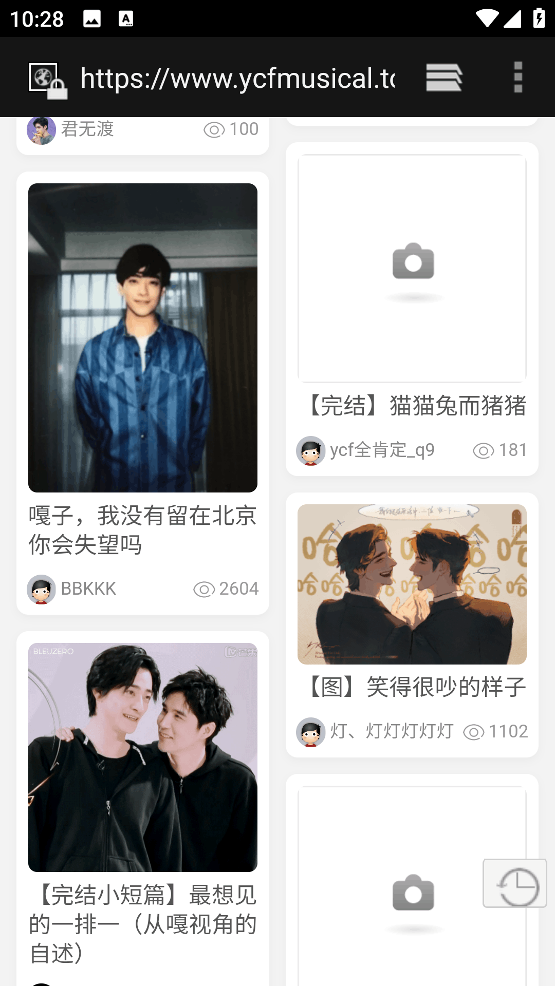 在云里爱与歌(云次方同人论坛)安卓安装包1.0.8手机版截图1