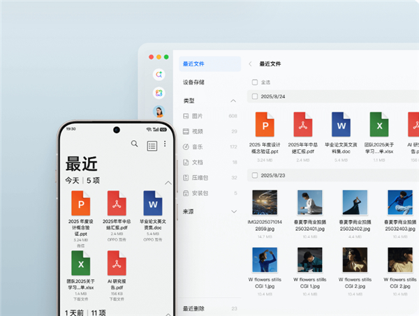 OPPO互联 for Mac截图0