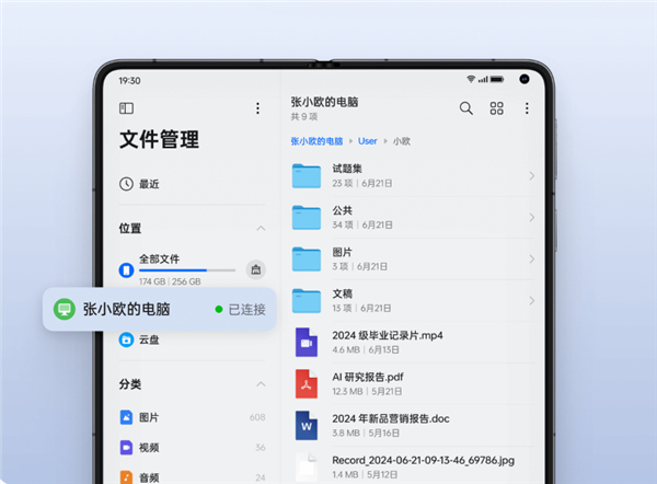 OPPO互联 for Mac截图1