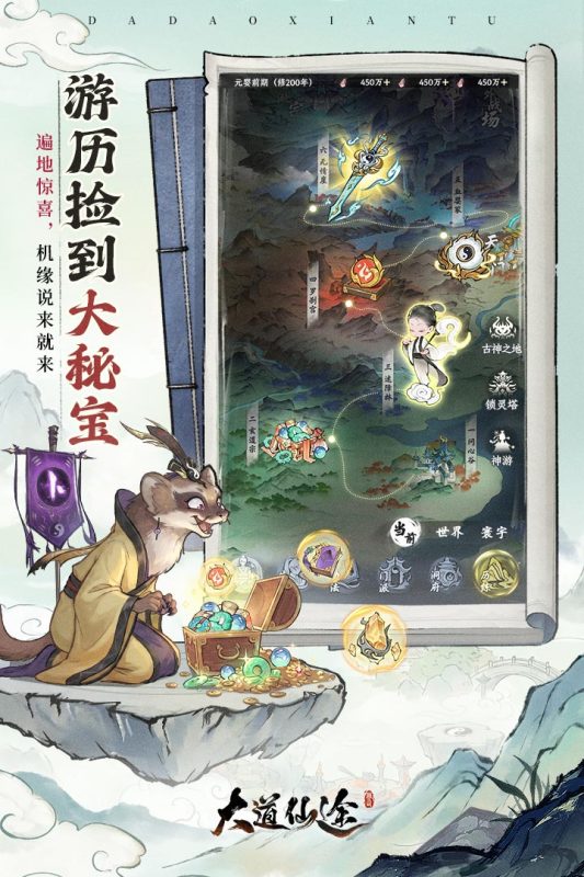 大道仙途手游官方正版1.0.1奇彩娱乐城截图2