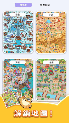 Cat trip(è��Ѱ���)10��������������ַ���°氲׿��2.6101��ͼ0