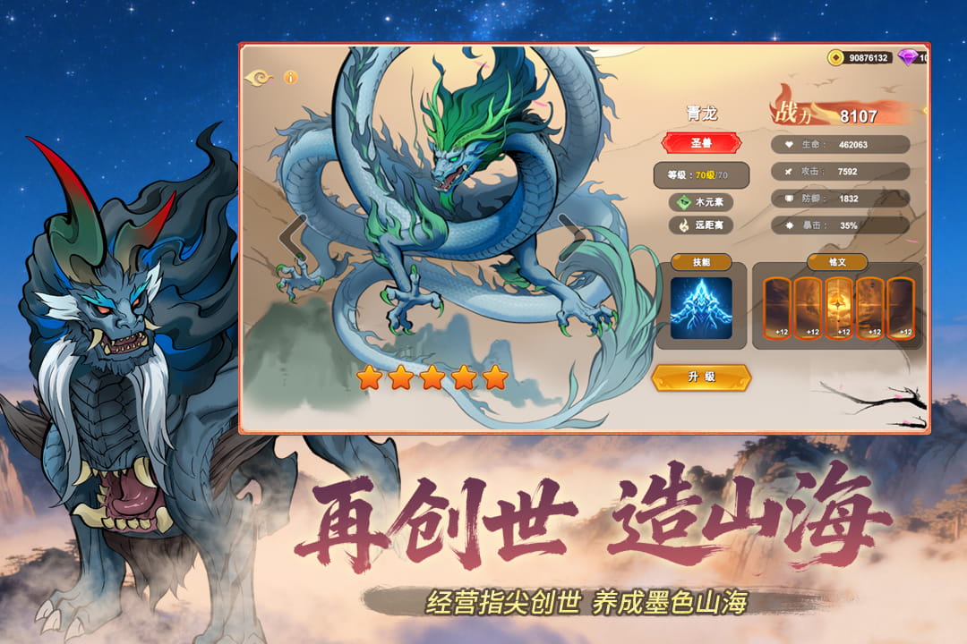 ������ս3�������°�1.0.7��׿���ͼ3