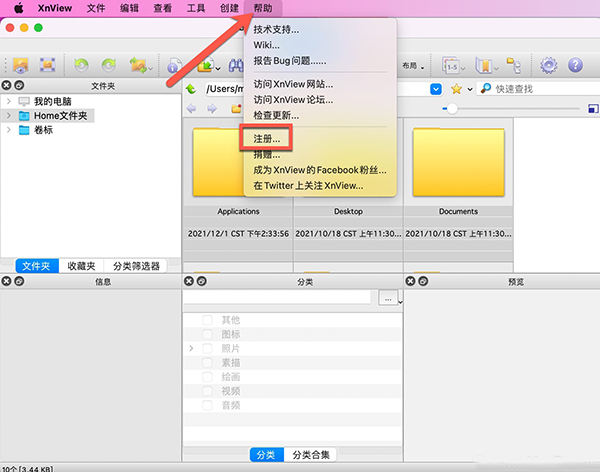 XnViewMP苹果电脑版(照片查看器)截图1