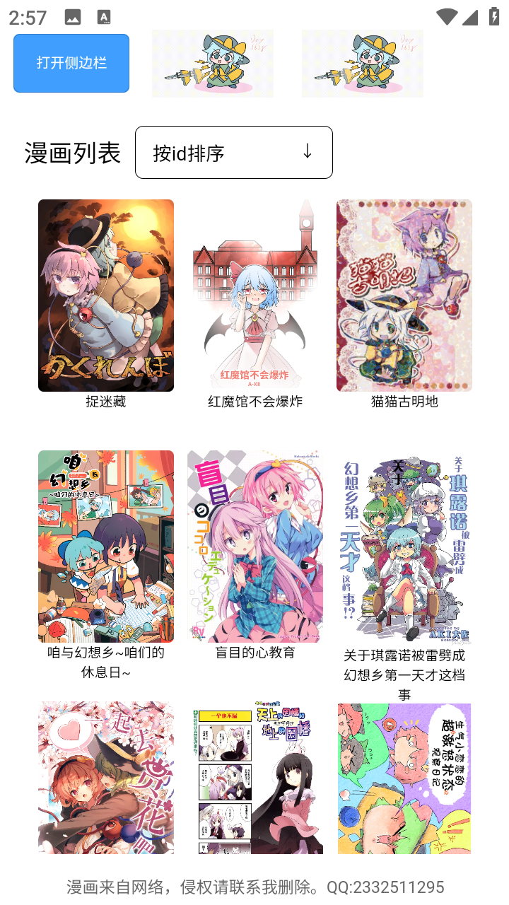 幻想文绘漫画官方奇彩娱乐城v1.3.0奇彩娱乐城截图2
