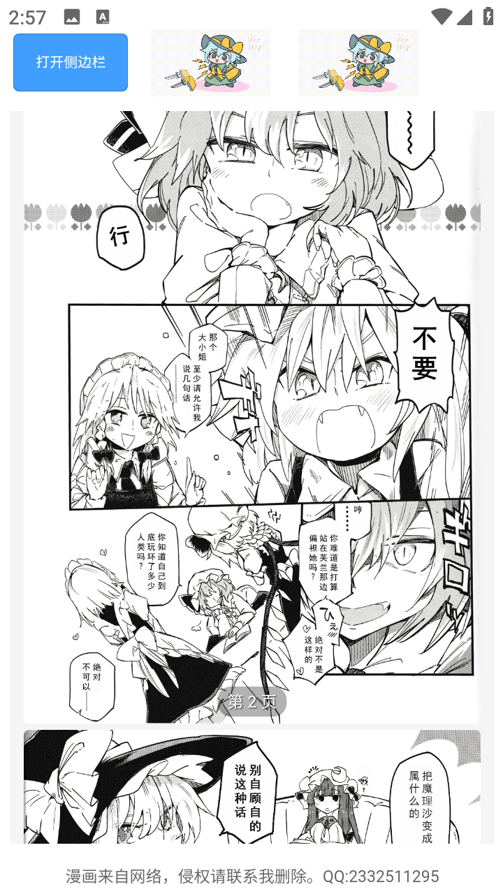 幻想文绘漫画官方奇彩娱乐城v1.3.0奇彩娱乐城截图3