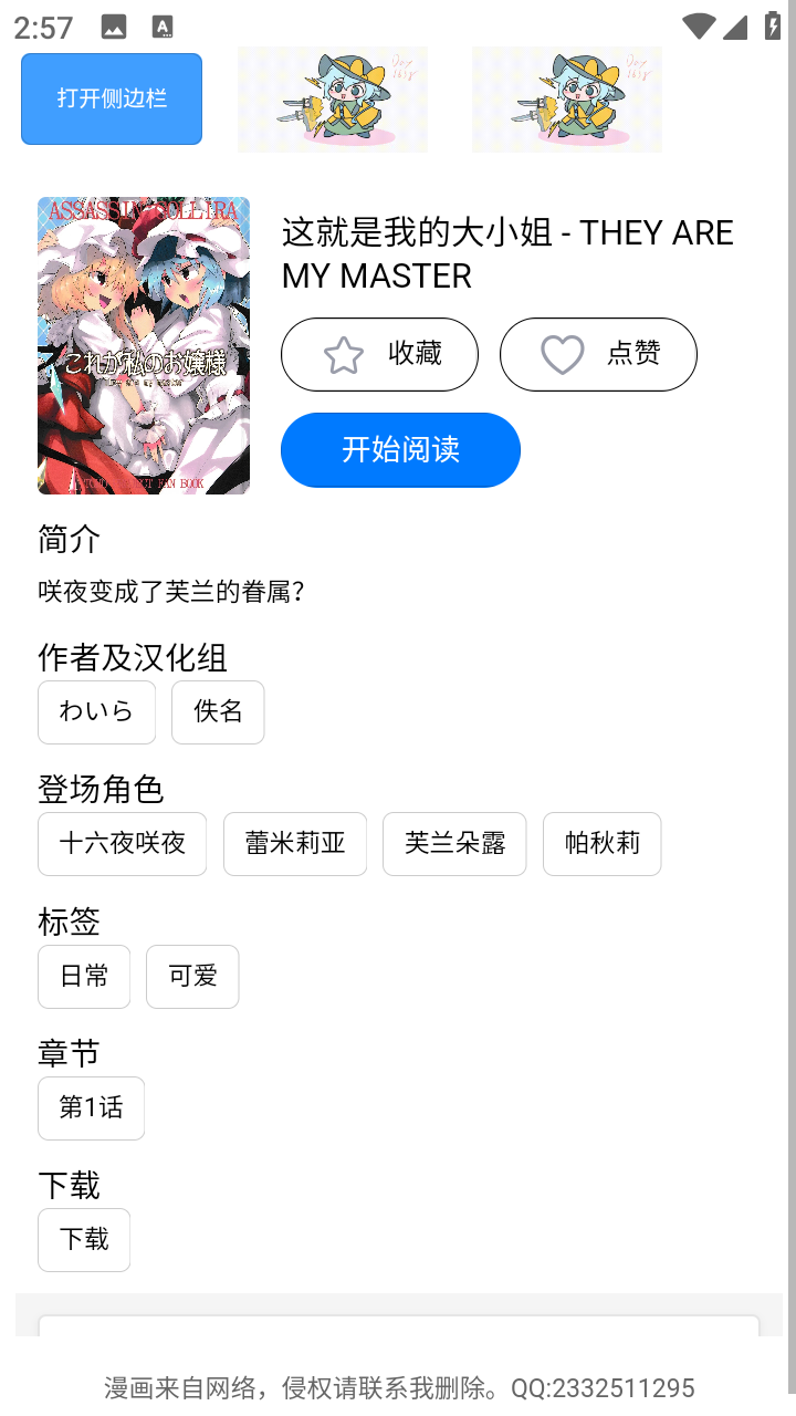 幻想文绘漫画官方奇彩娱乐城v1.3.0奇彩娱乐城截图1