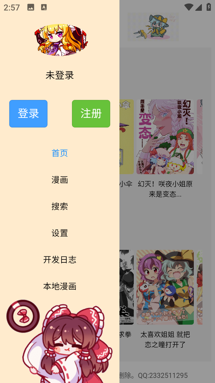 幻想文绘漫画官方奇彩娱乐城v1.3.0奇彩娱乐城截图0