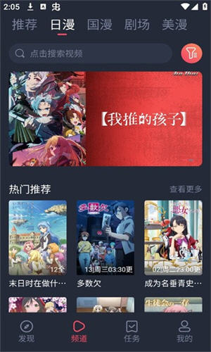 51动漫2026最新版v7.1.1安卓版截图3