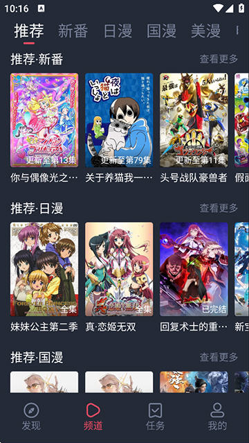 51动漫2026最新版v7.1.1安卓版截图2