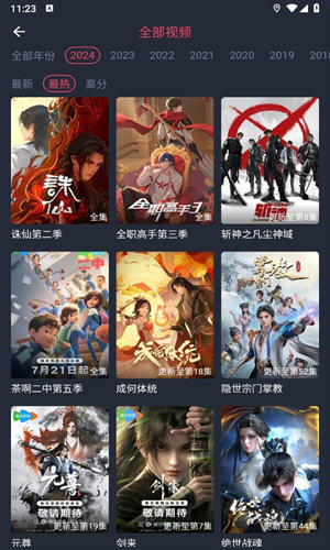 51动漫2026最新版v7.1.1安卓版截图0