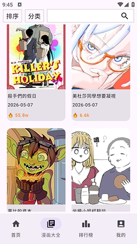 Manhuagui4a漫画免费版最新版1.0.3截图3
