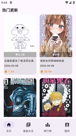 Manhuagui4a漫画免费版最新版1.0.3截图0