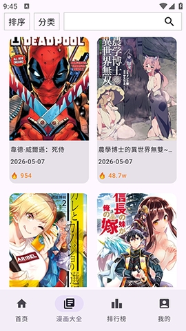 Manhuagui4a漫画免费版最新版1.0.3截图2