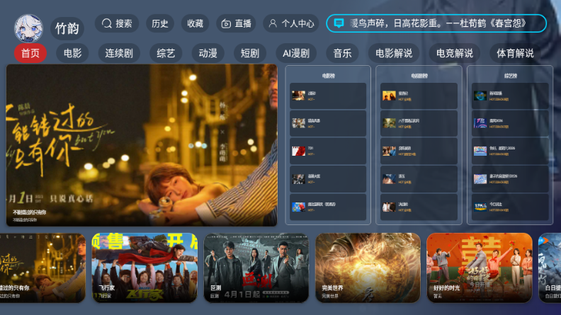 竹韵app官方最新版v4.0.0安卓版截图3