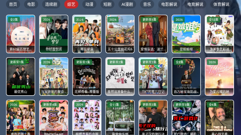 竹韵app官方最新版v4.0.0安卓版截图1
