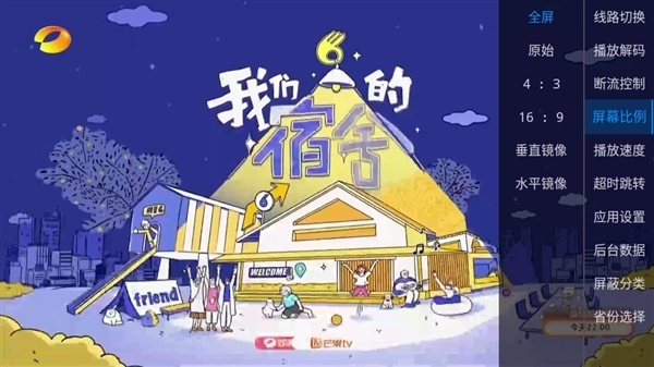 剧迷宝tv永久免费版vip1.0截图0