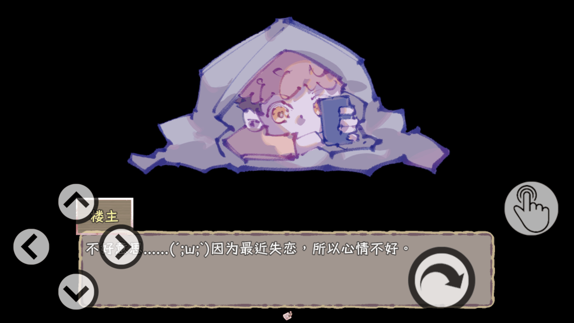 屏幕的彼端1.1官方正版1.0最新版截图1