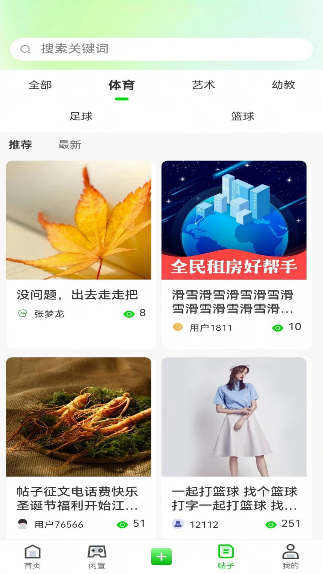 乐铺二手交易平台手机版1.6.3奇彩娱乐城截图3