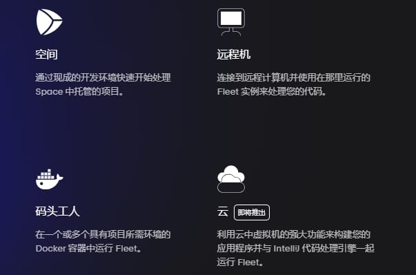 jetbrains fleet for Mac��ͼ0