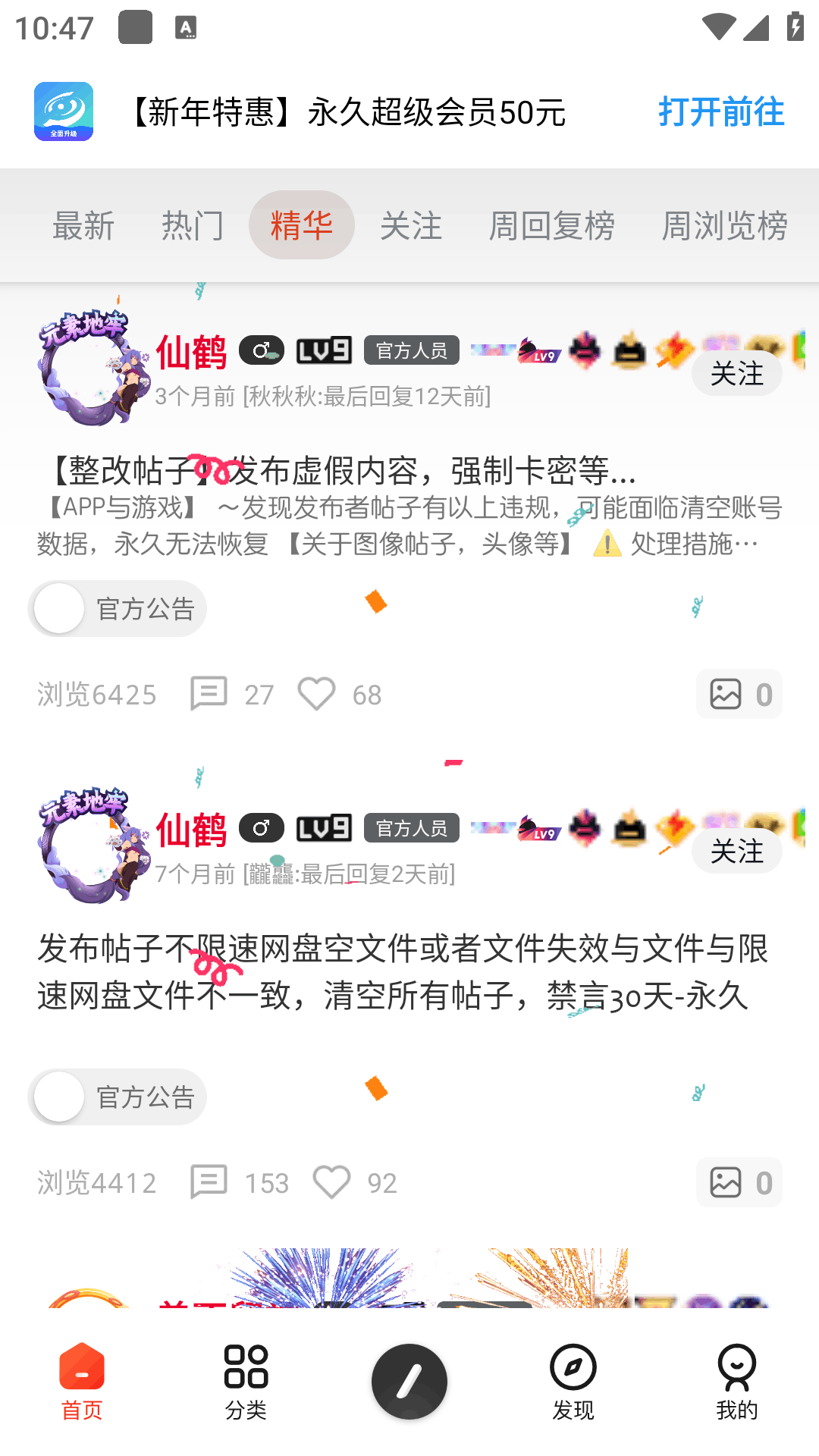 芥末社区游戏辅助交流app源码版4.0正式版截图2