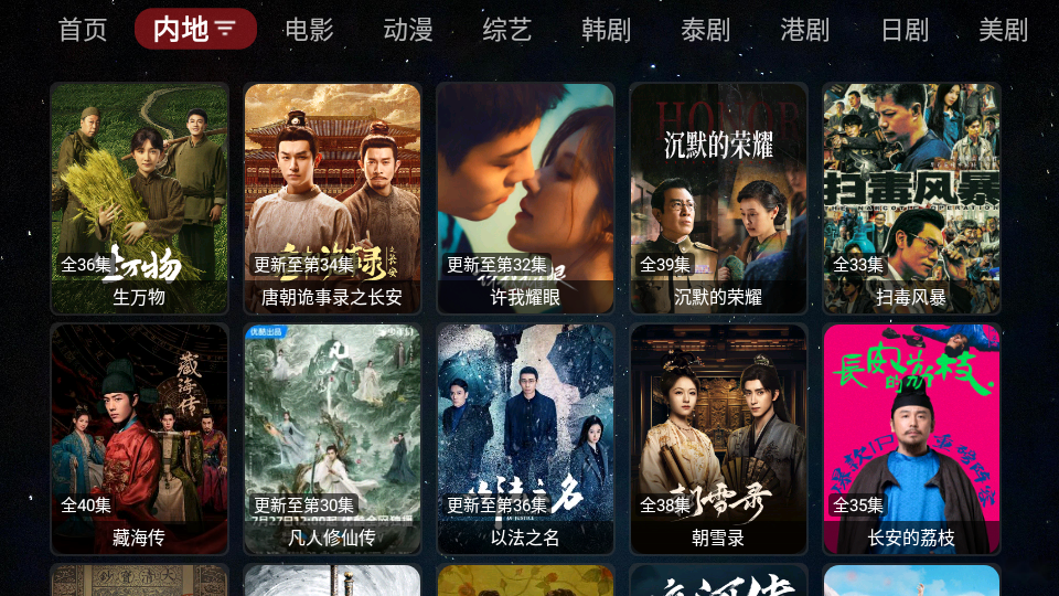 胡萝卜影视tv盒子电视版1.0.20231224_1521免费版截图2