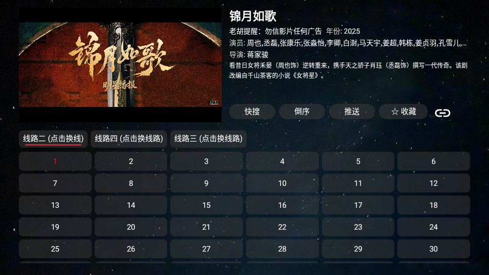 胡萝卜影视tv盒子电视版1.0.20231224_1521免费版截图3
