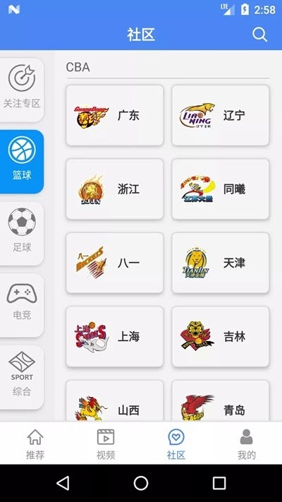 鼎生社区体育维多利亚老品牌VIC33081.0官方版截图2