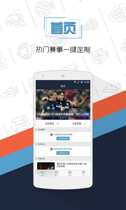 龙猫赛事官方奇彩娱乐城1.0奇彩娱乐城截图0