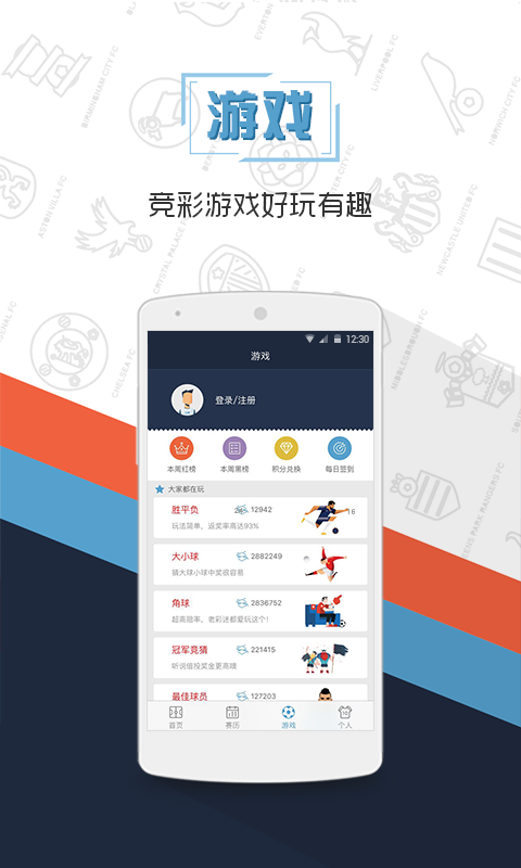龙猫赛事官方奇彩娱乐城1.0奇彩娱乐城截图1