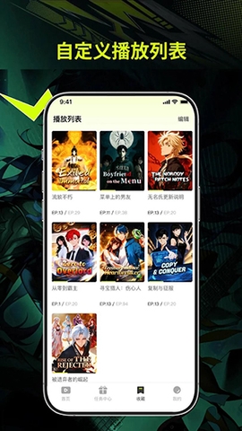 Uwaa漫剧app奇彩娱乐城2026奇彩娱乐城4.0.1截图1