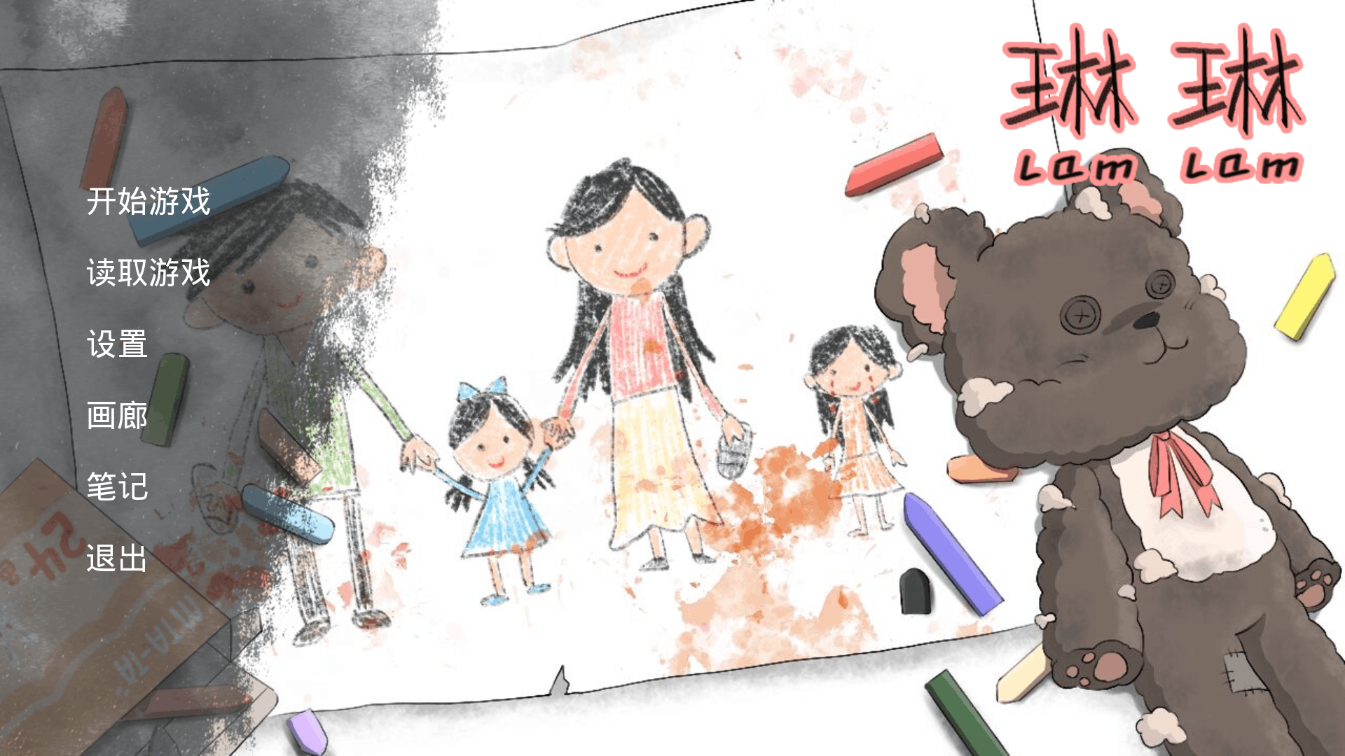 琳琳(lamlam)官方中文正版1.8奇彩娱乐城截图0