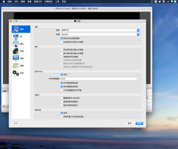 OBS Studio for mac中文版截图0