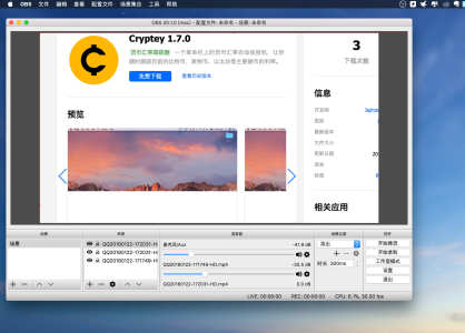 OBS Studio for mac中文版截图1