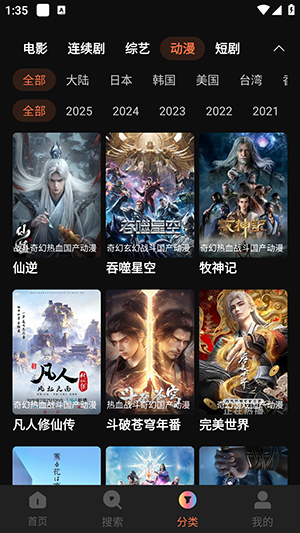 97dy影院APP手机版下载奇彩娱乐城2.0.0.1截图1